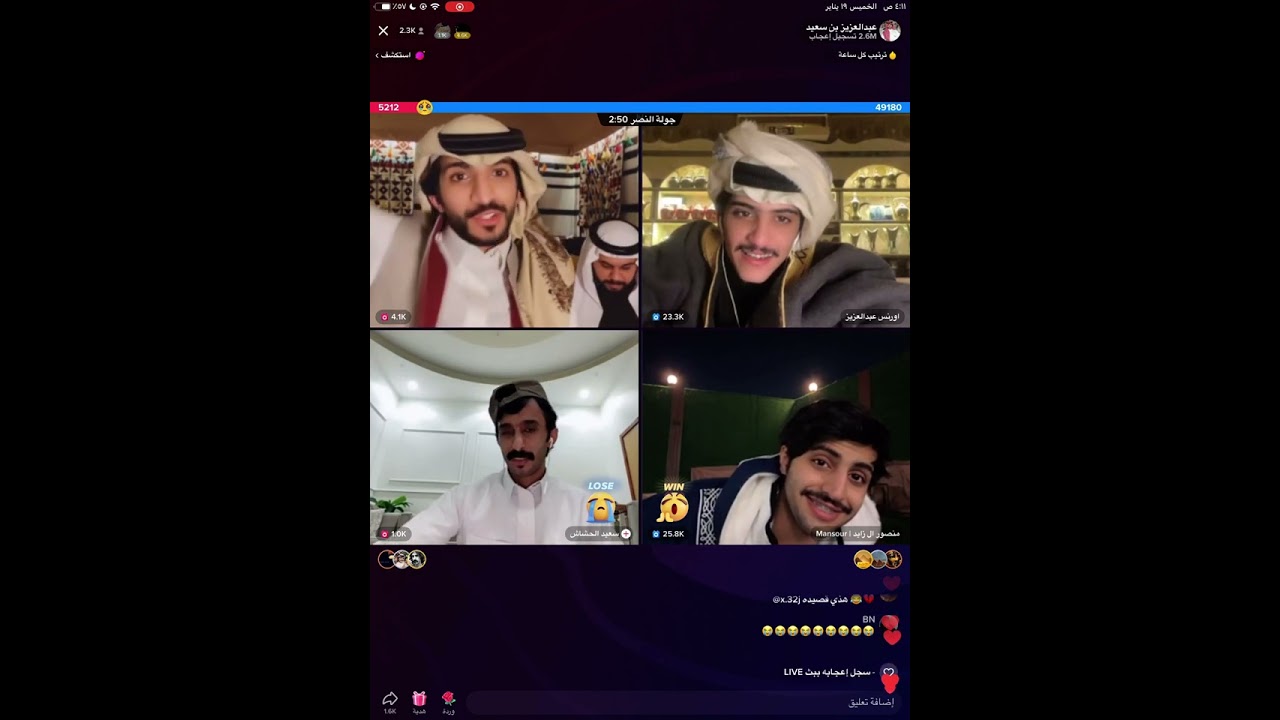 بث عبدالعزيز بن سعيد Part2 || اورنس عبدالعزيز منصور ال زايد سعيد الحشاش || وليد قشران محمد الزعيزعي