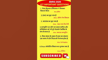 EMRS ICT PREVIOUS QUESTION/EMRS PRACTICE CLASS/EMRS ICT MCQ/EMRS2025/EMRS ICT PRACTICE