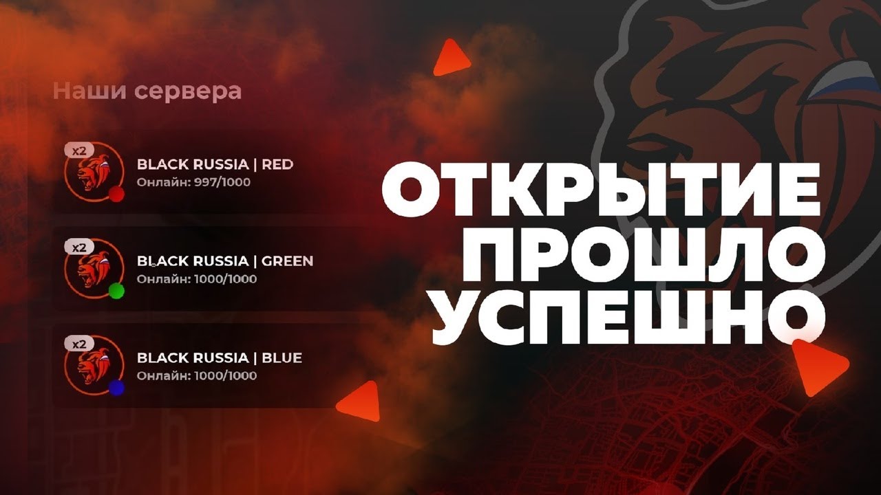 Список серверов блэк раша изображение 147