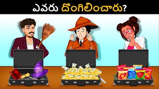 Save the World Ep.12 - Mehul Meets Detective Aslam  | Podupu kathalu | పొడుపుకథలు | Telugu Riddles screenshot 3