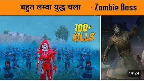 Dracula is not taking damage How to kill new zombie wow mode boss zombie? this is a question Bgmi