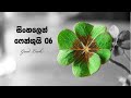 Feng shui Sinhala:Feng shui sinhala Tips 06