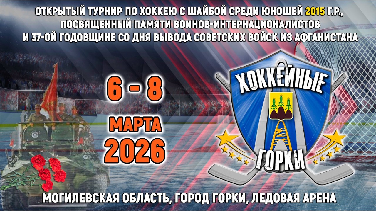 8.03.2026. ХГ. 2015. За 7-е. Феникс-2 - Могилев-2