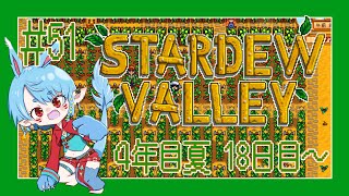 【スタバレ/steam】そろそろ本気出そうか＃51【Vtuber】