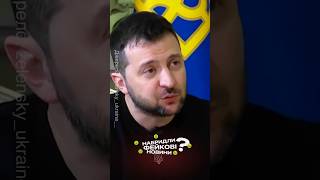 ⁉️ВІЙНА близька ДО ЗАВЕРШЕННЯ? Заява Зеленського!