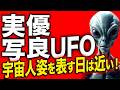 《市民困惑大問題!》詐称なしの真実実写映像!<14分>「世界のUFO映像最新2025」【YOYO555MAX】