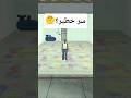 هل هذا سر خطير في GTA SA
