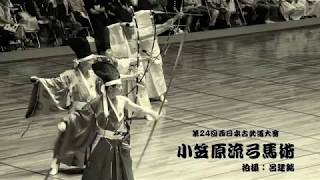 「小笠原流 弓術 弓道写本」江戸時代中期頃写 7巻|兵法 和本 古典籍 小笠原流 弓術 弓道写本」江戸時代中期頃写 7巻|兵法 和本 古典