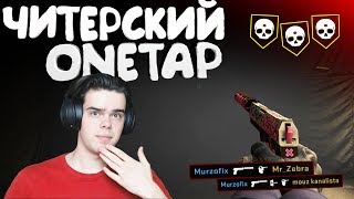 CS:GO - Читерский вантап в смок