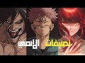 تصنيفات الانمي ومعناها تصنيفات الانمي ومعناها