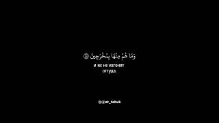 Сура 15 Аль-Хиджр, Аяты 45-50, чтец Тарик Аль-Хавас