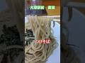【病みつきの味つけそば】喜富 大塚駅前