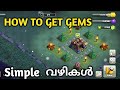 How to get gem  malayalam clash of clans malayalamclashofclans