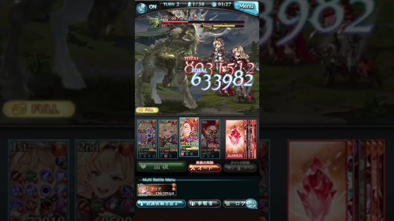 【グラブル】約3分200hell凱風フルオ3ターン〆【Projectアリア】#グラブル　#グランブルーファンタジー#古戦場 #150HELL #shorts  #バ美肉