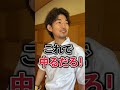 【弓道部あるある】的中欲しさに小細工した弓道部員の結果　#shorts #あるある #弓道