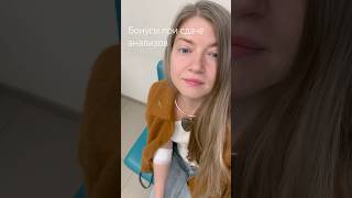 Получила 200 бонусов в инвитро