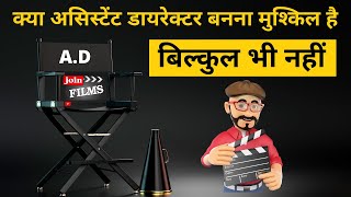 What assistant director do | How to become assistant director | Amar Pandey | Bollywood | Joinfilms
