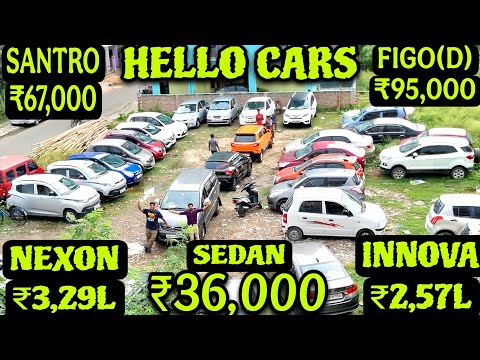 Hello Cars 🔥₹36,000-Sedan🔥₹67k-Santro🔥₹3,29L-Nexon🔥₹2,57L-Innova🔥Ecosport,Tigor,Celerio, Used Cars