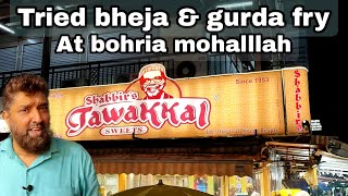 Bheja & Gurda Fry at Shabbir's Tawakkal Sweet | Bohri Moholla Ramzan 2022||#gracenetworkvlogs