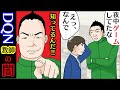 【漫画】DQN教師が何故か生徒のことを知っている→学校中に誰もが予想出来なかったDQNの闇が！【マンガ動画】二本仕立て