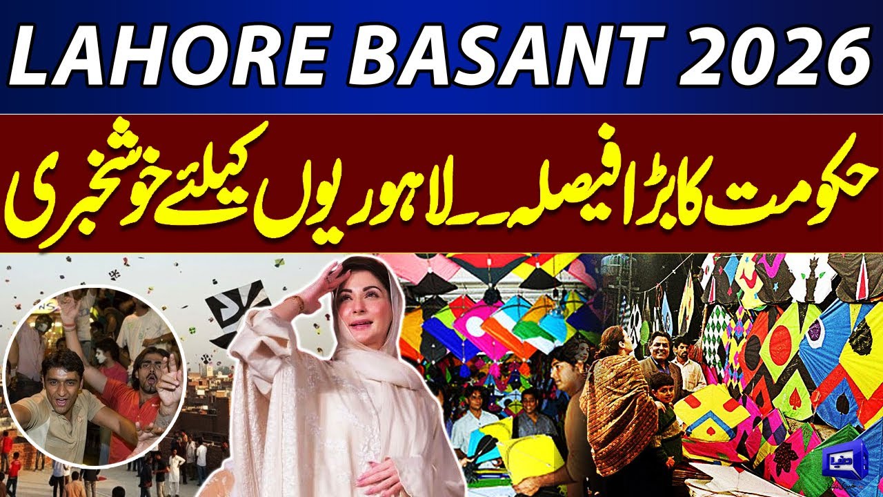 Lahore Basant 2026: Big Govt Announcement Brings Joy to Lahoris | Breaking News | Dunya News