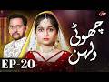 Choti Dulhan Episode 20 | A Child Marriage Story | Full Episode | New Pakistani Drama