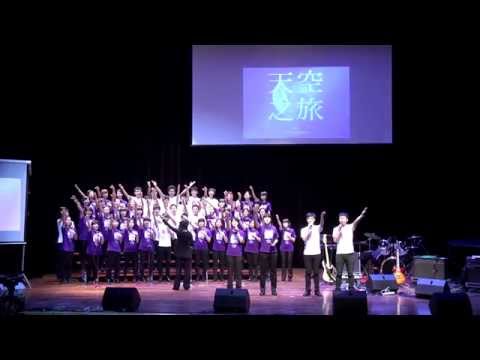 【福智青年讚頌】又見你的容顏｜2014天空之旅