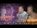 ســر الرمــــــال وصــلاح العمـــده دور المعنى سلوا قبلي كامل ليلة الكاجوج 2021 