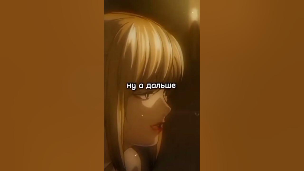 тетрадка смерти😂#едит #edit #аниме #anime - YouTube
