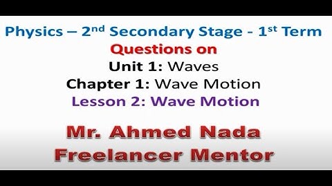 Physics 2nd Sec. El-Moasser |Questions on WaveMotion| 1st Term| نظام حديث