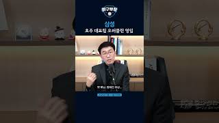 호주 대표팀 오러클린 영입한 삼성