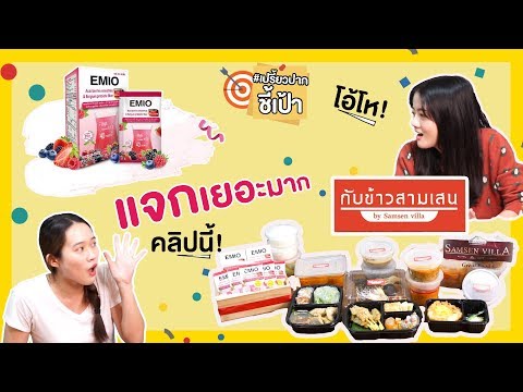 รีวิว กับข้าวสามเสน #กับข้าวเยอะมาก #เปรี้ยวปากรีวิว