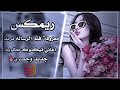 معزوفه فلم الرساله ريمكس نار حماسيه || اغاني تيكتوك ترند مطلوبه 🔥 || حصري REMIX FPY