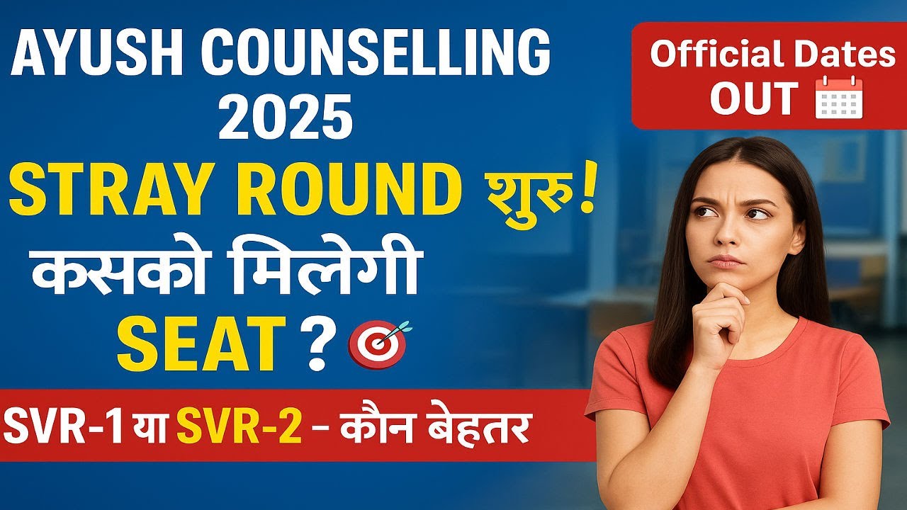 AYUSH Counselling 2025 STRAY VACANCY ROUND Full Schedule|SVR-1&SVR-2 ...