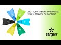 Ласты SARGAN Агидель