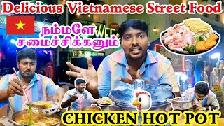 Hot Pot Chicken Preparation at Hanoi VIETNAM  |கோழிக்கறிய நாமளே சமைச்சி சாப்பிடணும்|Muralis Vlog