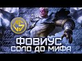 NEW ФОВИУС СОЛО С НУЛЯ ДО МИФА  |  ЧИЛСТРИМ | ЧЕЛЛЕНДЖ | ЧАСТЬ 5 MOBILE LEGENDS