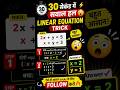 ##maths #2x+y=5 And x+y=3 #दो_चर_वाले_रैखिक_समीकरण_युग्म #study #students #reels #shorts #shortsfeed