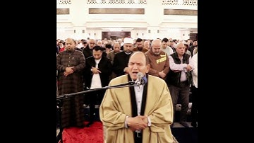 د. أحمد نعينع -سورة الفاتحة  من صلاة التراويح | 2024