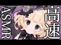 【ASMR】カリカリ高速耳かき攻めで安眠確定!【EarCleaning/睡眠導入】
