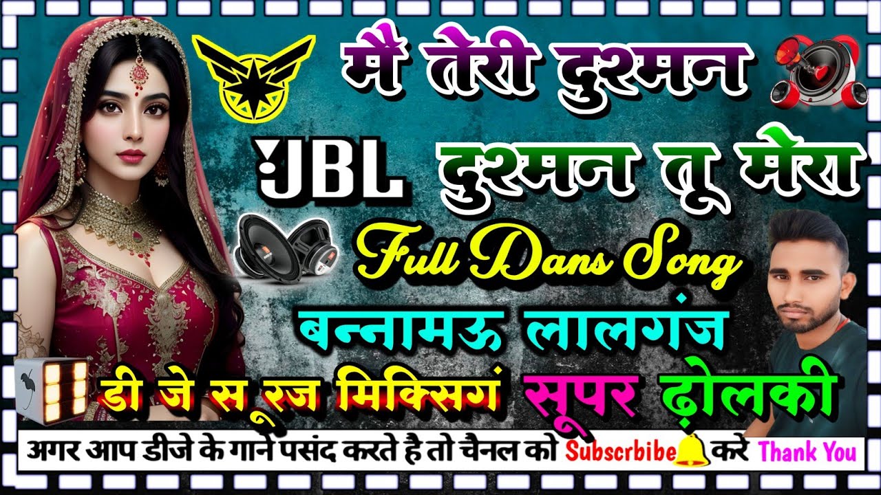 Main Teri Dushman dushman Tu mera {full dans} dj dholki hard mixing dj suraj mixing bannamou lalganj