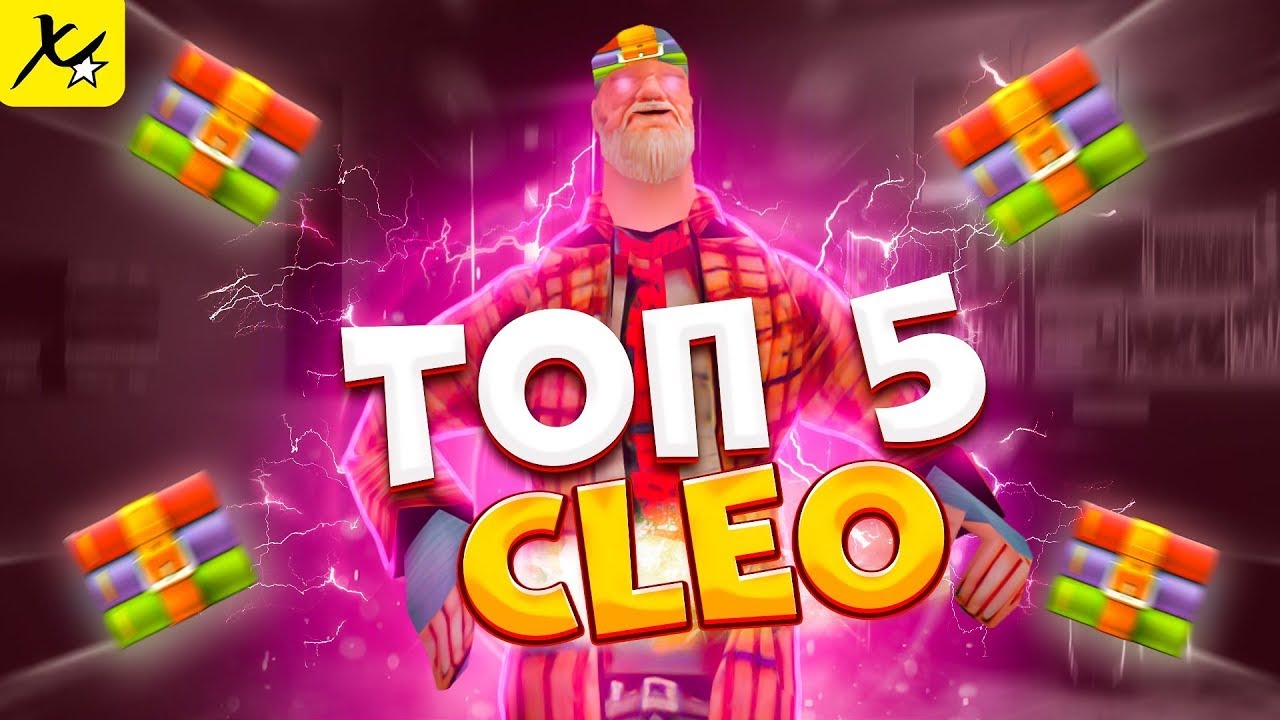 Клео для машин