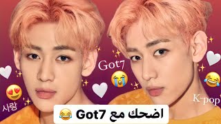 جولة انستغرامية مع قوتسفن♥️| حاول عدم الضحك او الابتسام مع قوتسفن Got7😂♥️