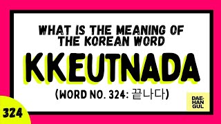 Learn Korean Word 324: KKEUTNADA (λλλ€)