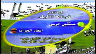 AS Marsa 1 - USMA 1 (Coupe CAF 2005) Part 1