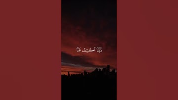 فارتقب يوم تأتي السماء بدخان مبين '' سورة الدخان '' تلاوة خاشعة للقارئ حمد الدغريري