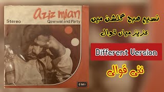 Aziz Mian New Qawwali ||Naseem e Subha Gulshan Mein || EMI Cassette Record Side A -New Qawwali - TQZ