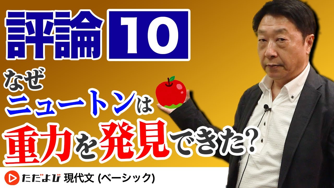 Deguchi-style Modern Japanese] Lecture 10: 