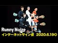6/19(金)Runny Noize 3rd Mini Album 「Thank God It&rsquo;s Runny&rsquo;s Day」インターネットサイン会