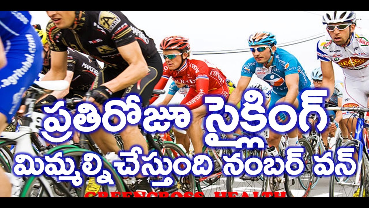 Health Tips In Telugu intended for cycling benefits in telugu for Wish